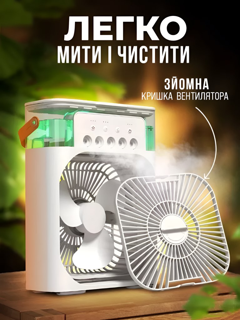 Легко мити і чистити, знімна кришка вентилятора